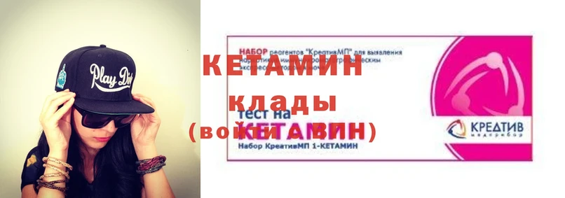 Кетамин ketamine  Донецк 