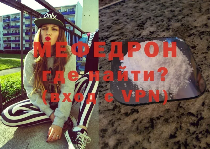 Мефедрон VHQ  Донецк 