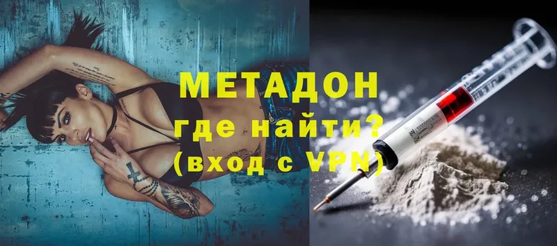 МЕТАДОН methadone  где продают   Донецк 